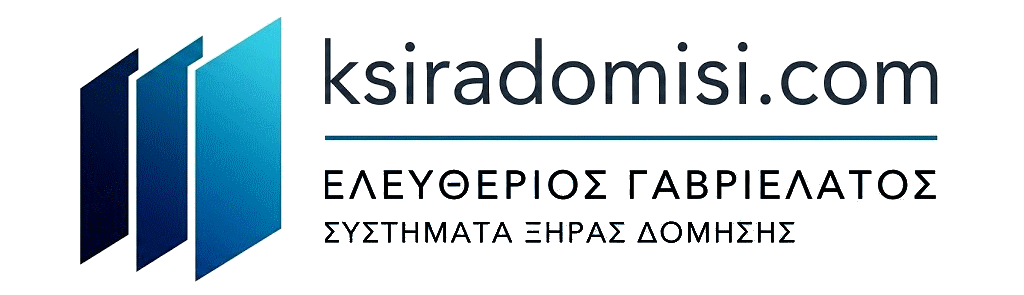 ksiradomisi.com — Ελευθέριος Γαβριελάτος